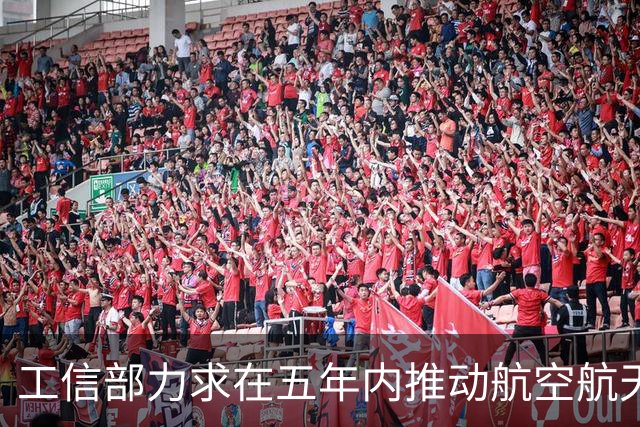 工信部力求在五年内推动航空航天与智能机器人等新兴产业崛起